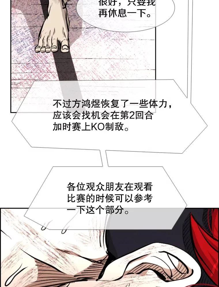217.意料之中的加时赛（2） 第30页