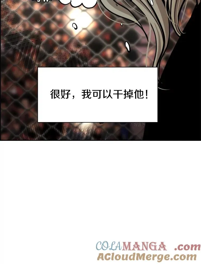217.意料之中的加时赛（2） 第33页