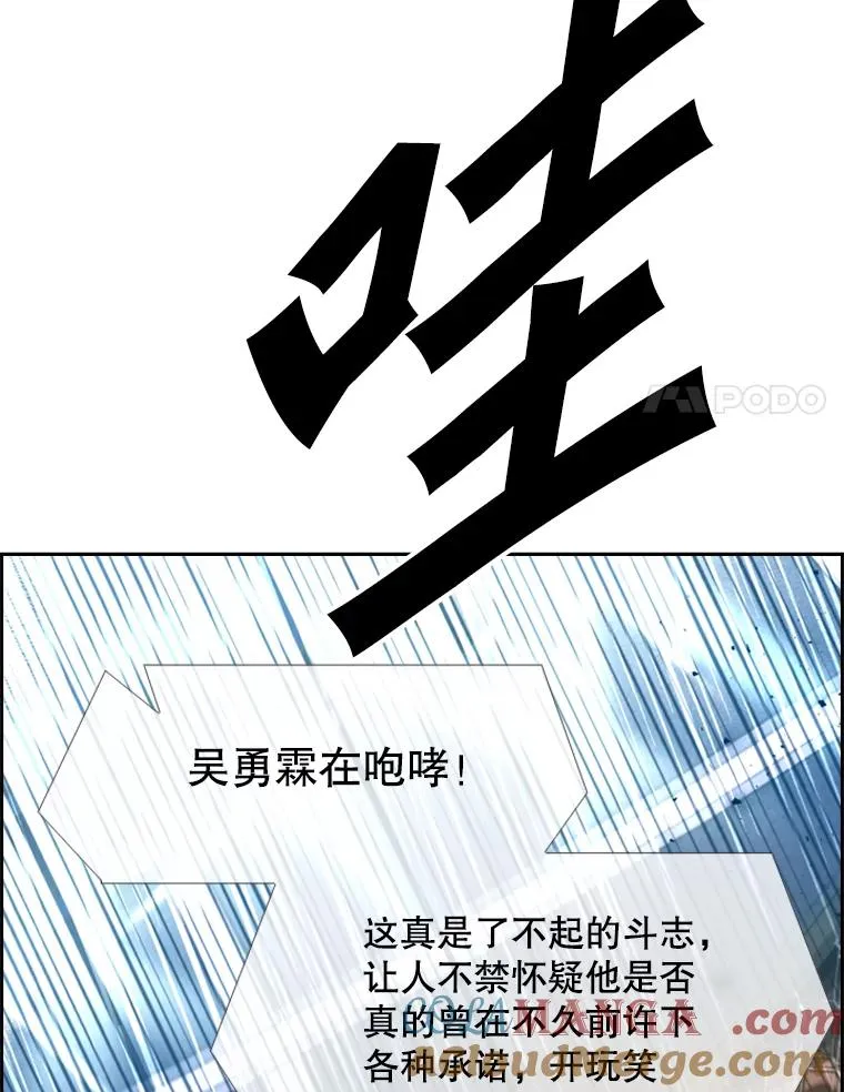 217.意料之中的加时赛（2） 第41页