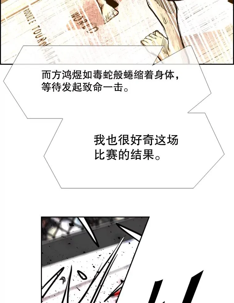 217.意料之中的加时赛（2） 第43页