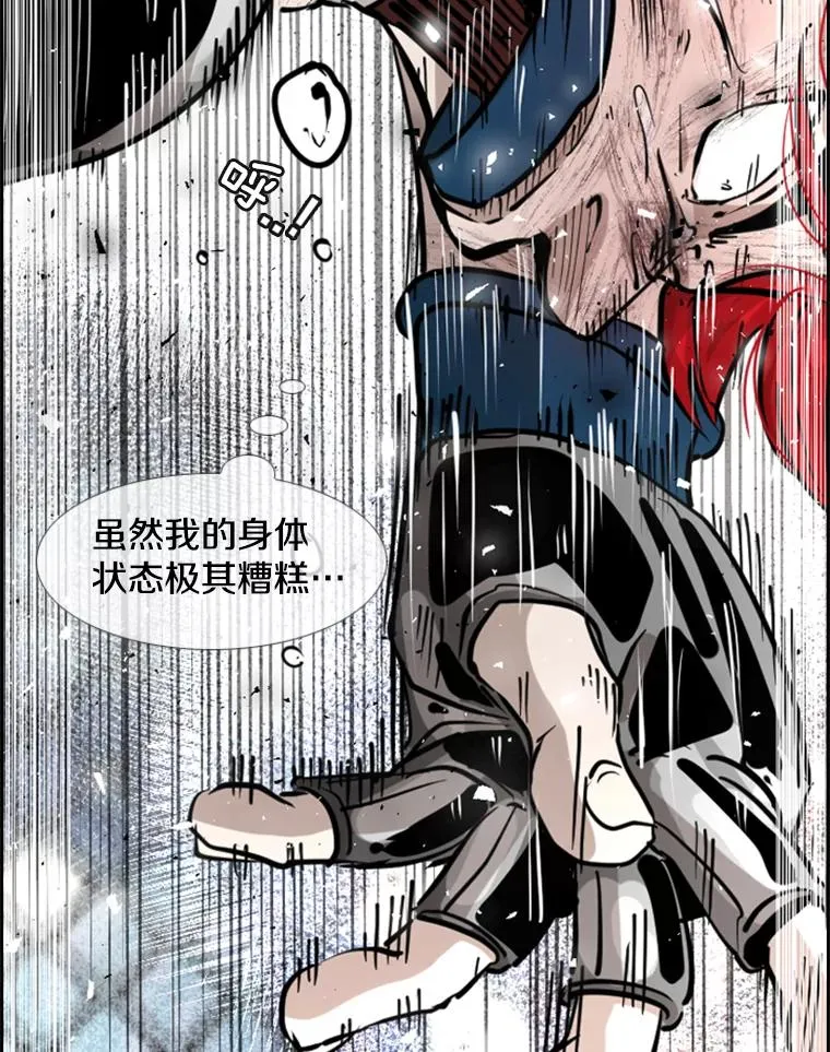 217.意料之中的加时赛（2） 第52页