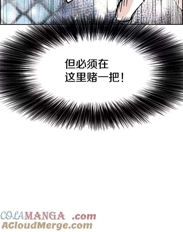 217.意料之中的加时赛（2） 第53页
