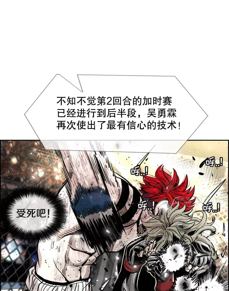 217.意料之中的加时赛（2） 第54页