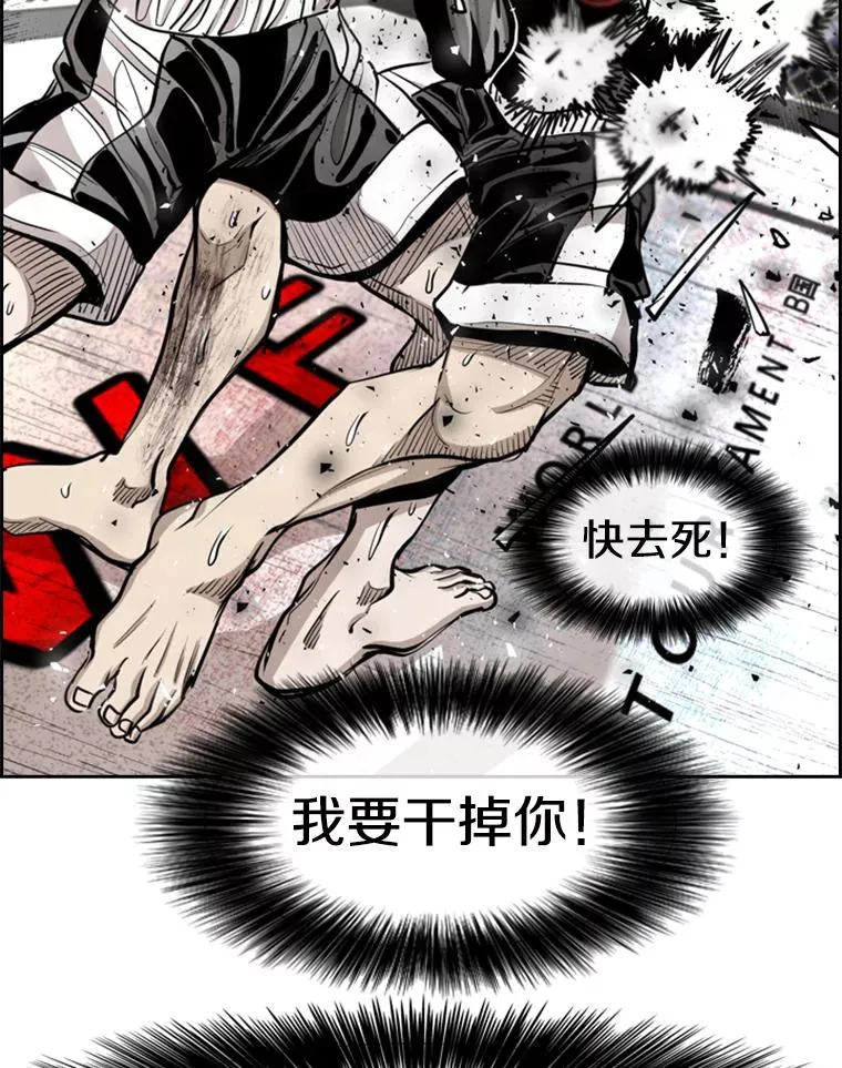 217.意料之中的加时赛（2） 第55页