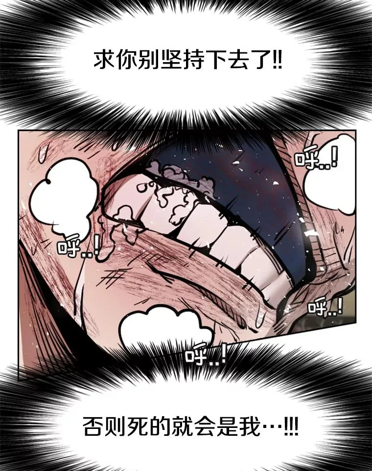 217.意料之中的加时赛（2） 第56页