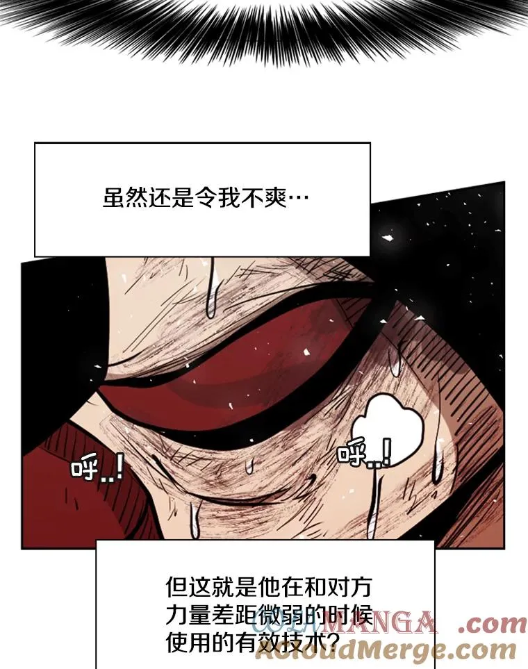 217.意料之中的加时赛（2） 第57页