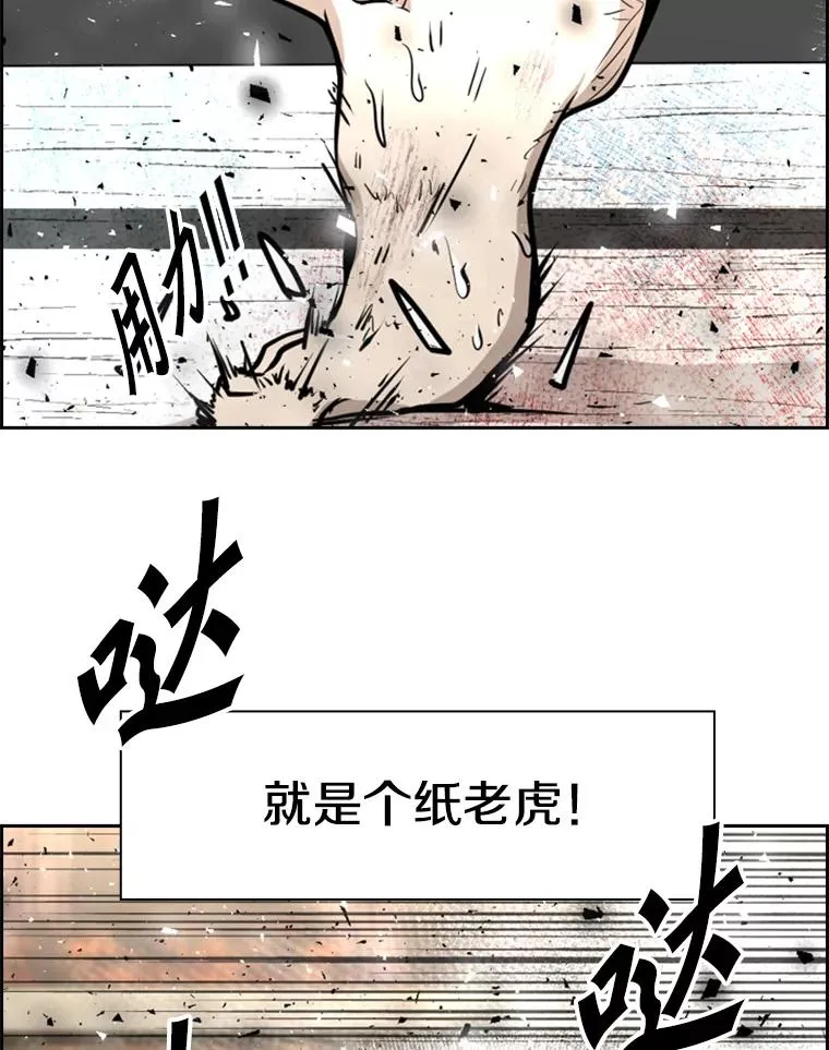 217.意料之中的加时赛（2） 第60页