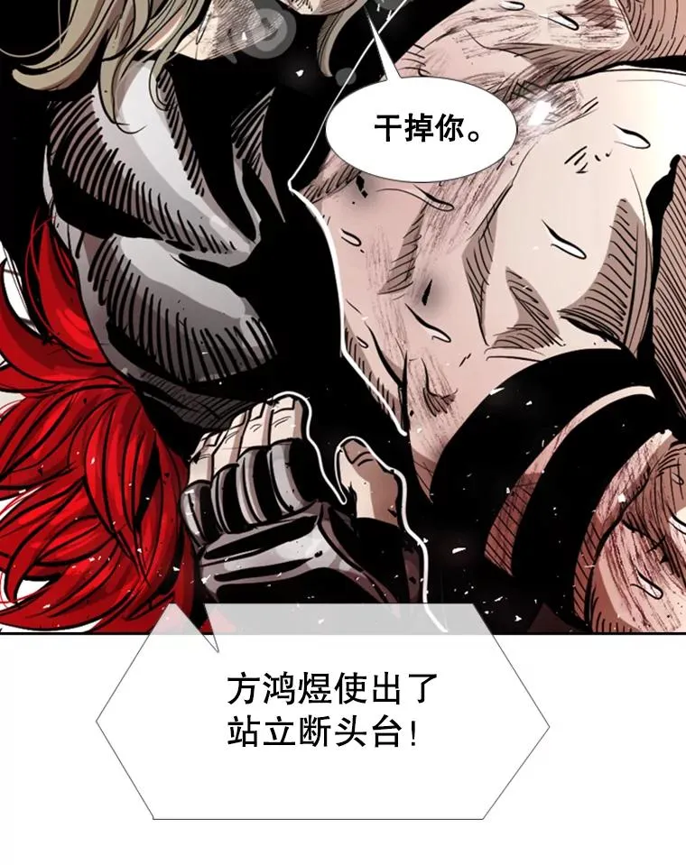 217.意料之中的加时赛（2） 第75页