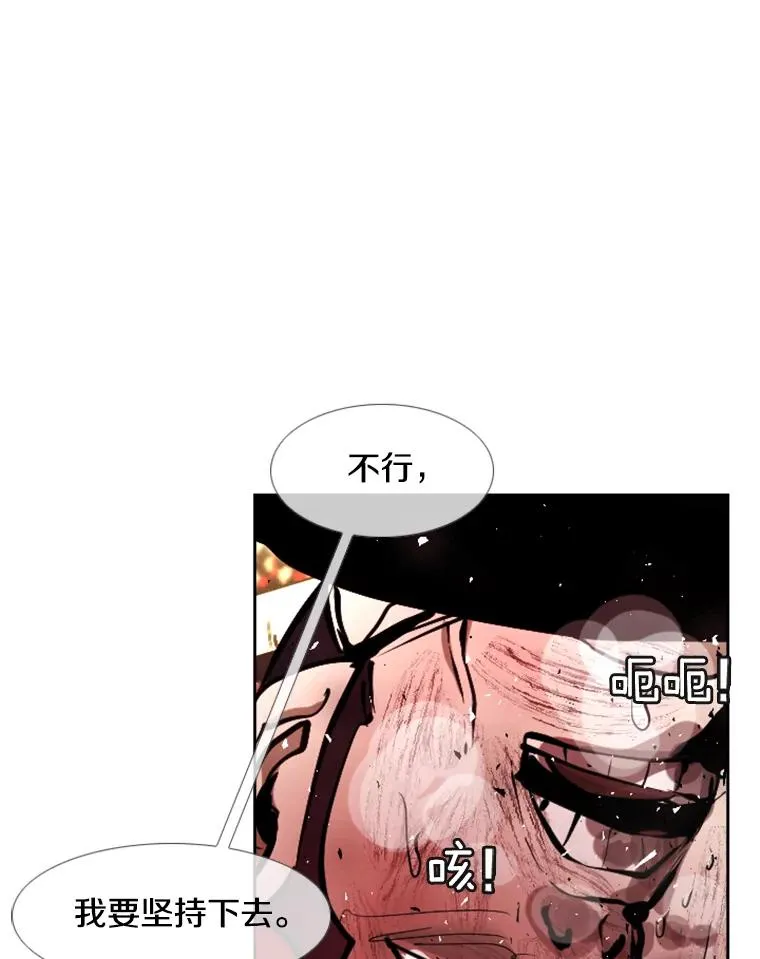 217.意料之中的加时赛（2） 第76页