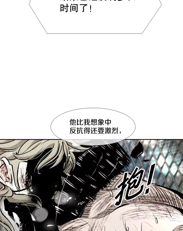 217.意料之中的加时赛（2） 第79页