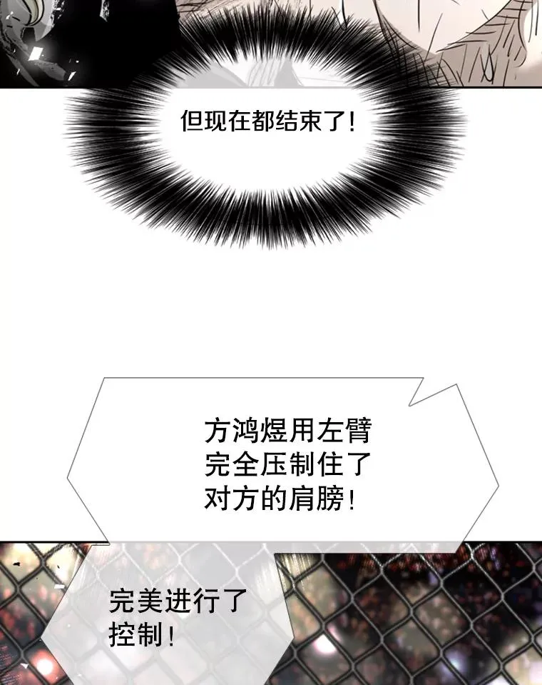 217.意料之中的加时赛（2） 第80页