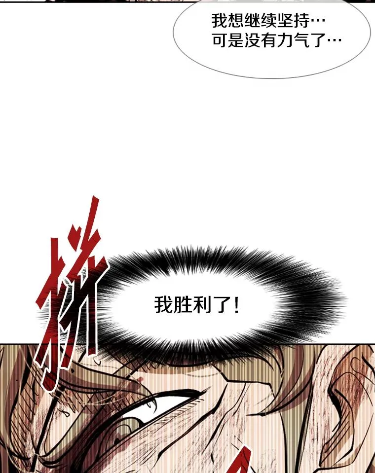 217.意料之中的加时赛（2） 第82页
