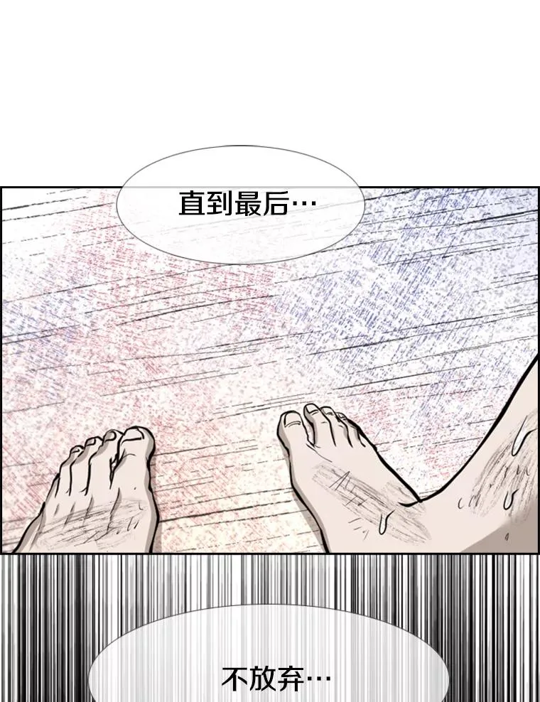 217.意料之中的加时赛（2） 第84页