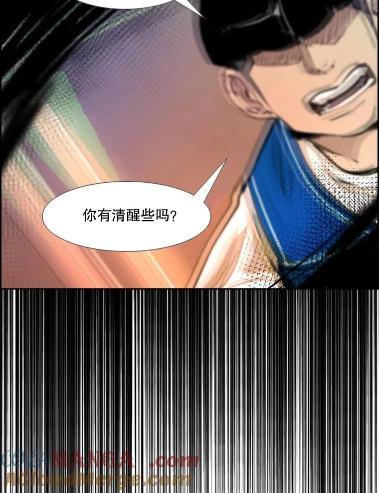 217.意料之中的加时赛（2） 第89页