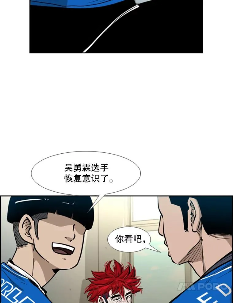 217.意料之中的加时赛（2） 第94页