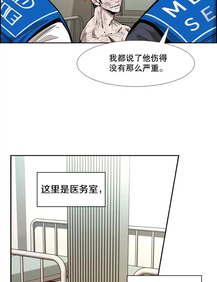 217.意料之中的加时赛（2） 第95页