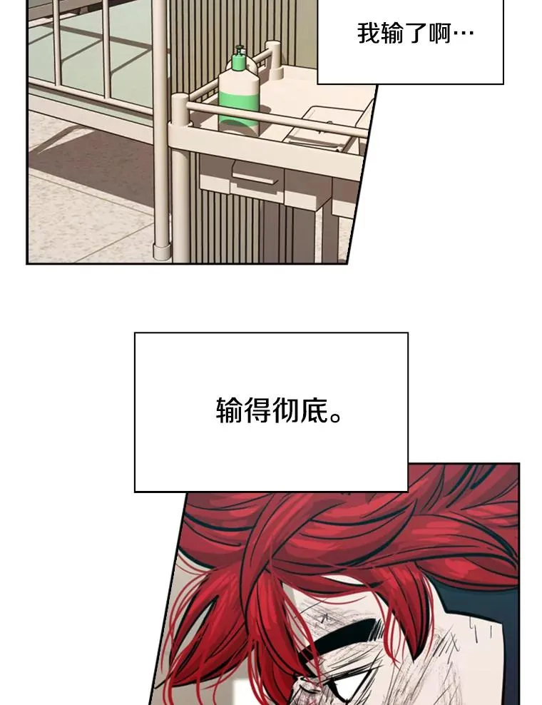217.意料之中的加时赛（2） 第96页