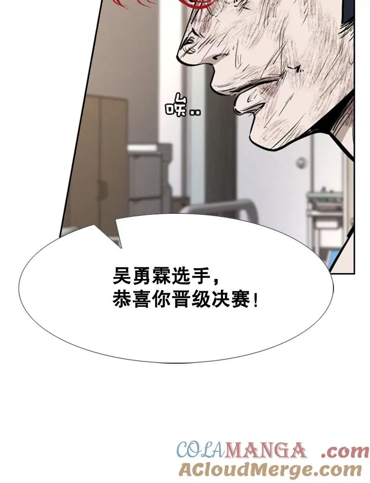 217.意料之中的加时赛（2） 第97页