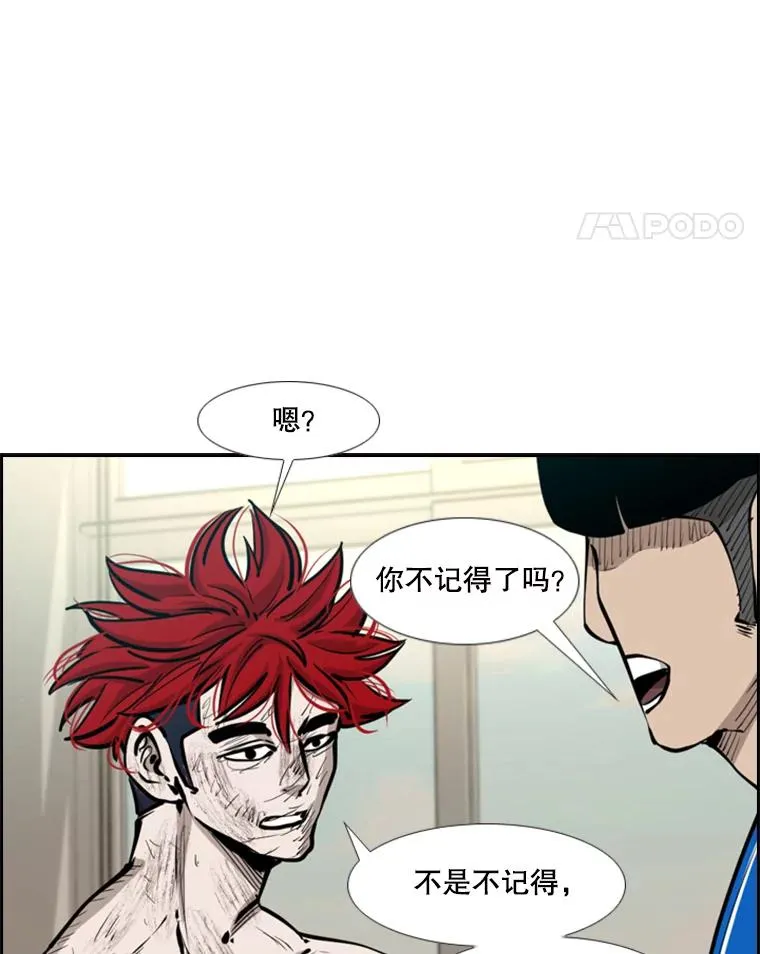 217.意料之中的加时赛（2） 第98页