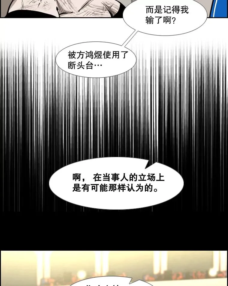 217.意料之中的加时赛（2） 第99页