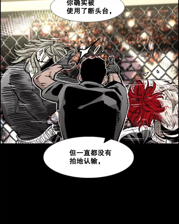 217.意料之中的加时赛（2） 第100页