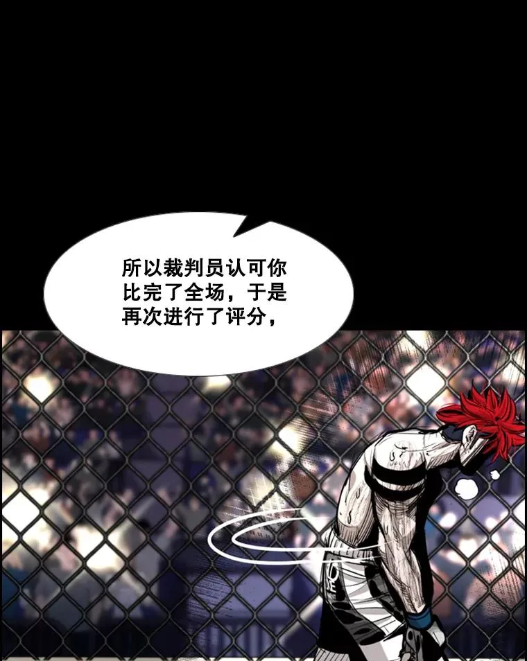 217.意料之中的加时赛（2） 第102页