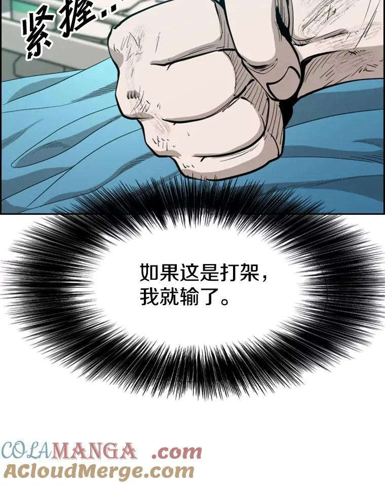 217.意料之中的加时赛（2） 第109页