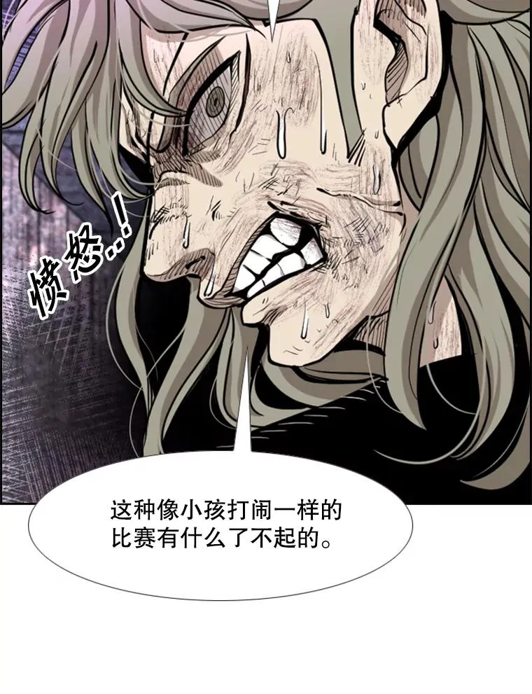 217.意料之中的加时赛（2） 第122页