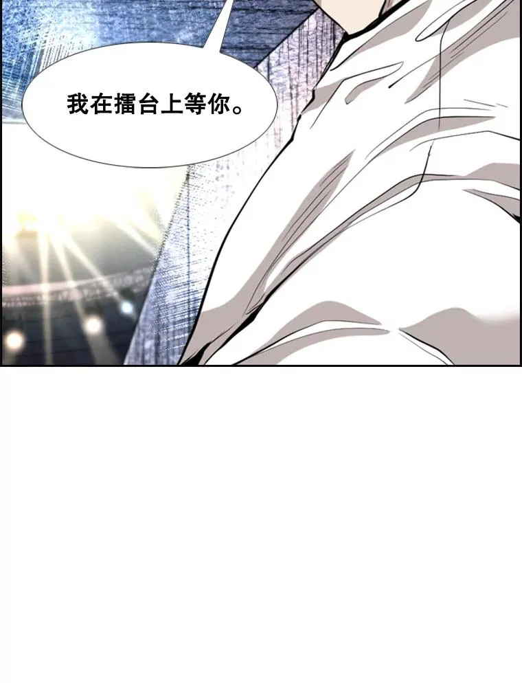 217.意料之中的加时赛（2） 第126页