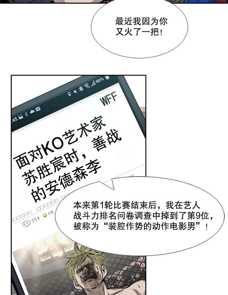 218.不忘初心 第54页
