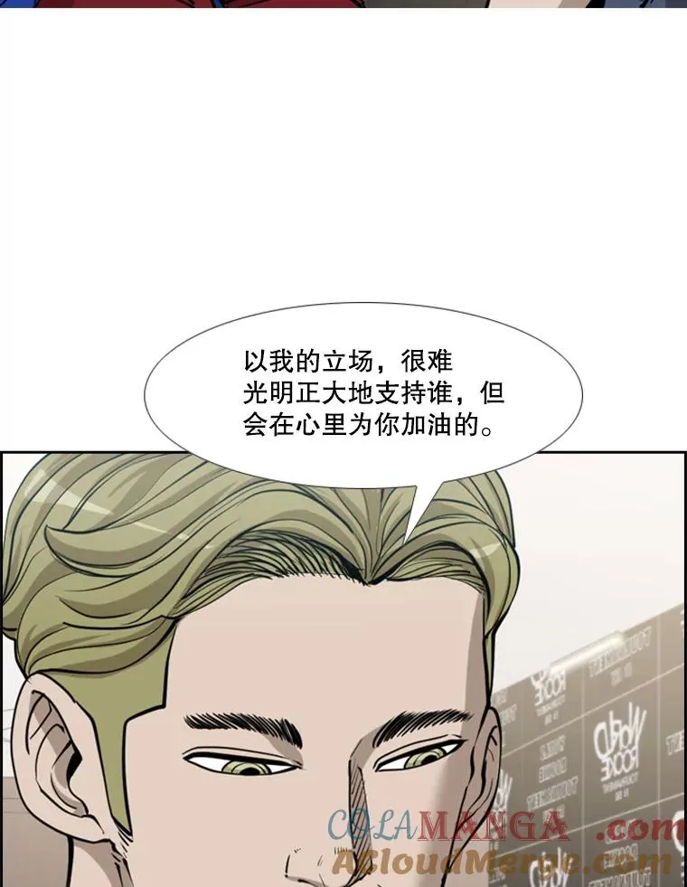 218.不忘初心 第57页