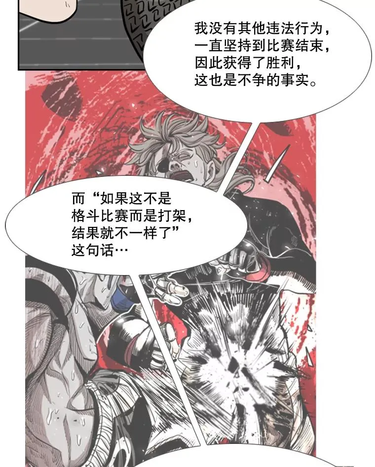 218.不忘初心 第87页