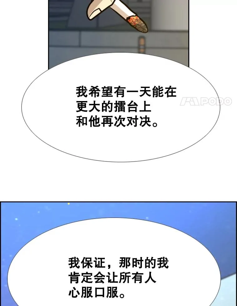 218.不忘初心 第92页