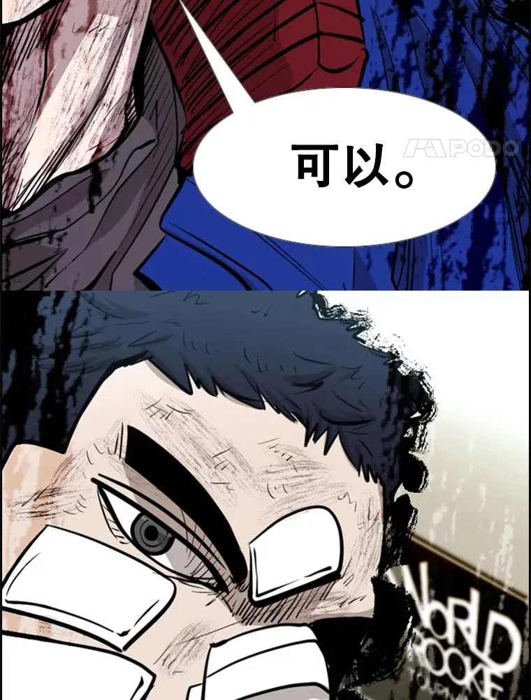 219.总决赛倒计时 第4页