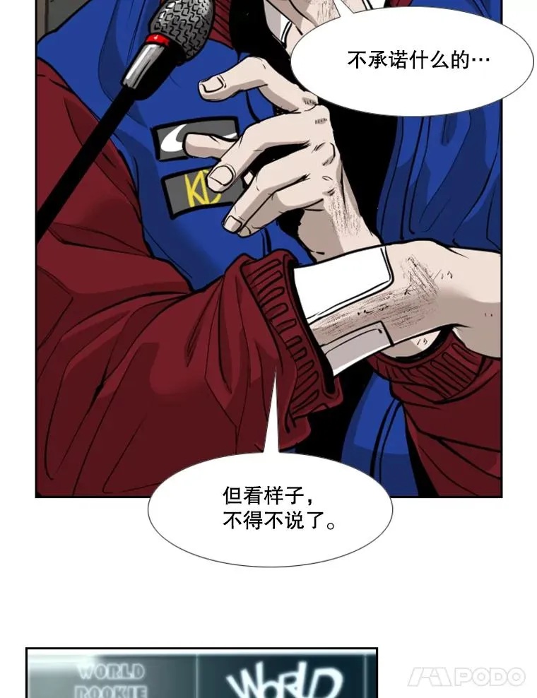 219.总决赛倒计时 第15页