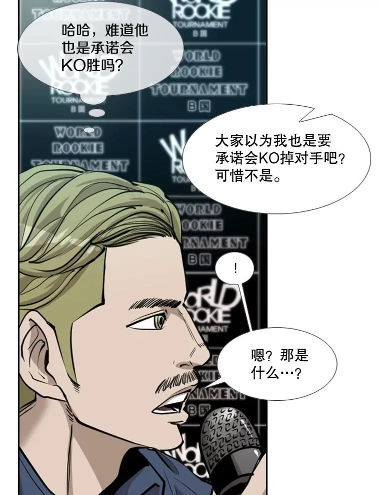 219.总决赛倒计时 第16页