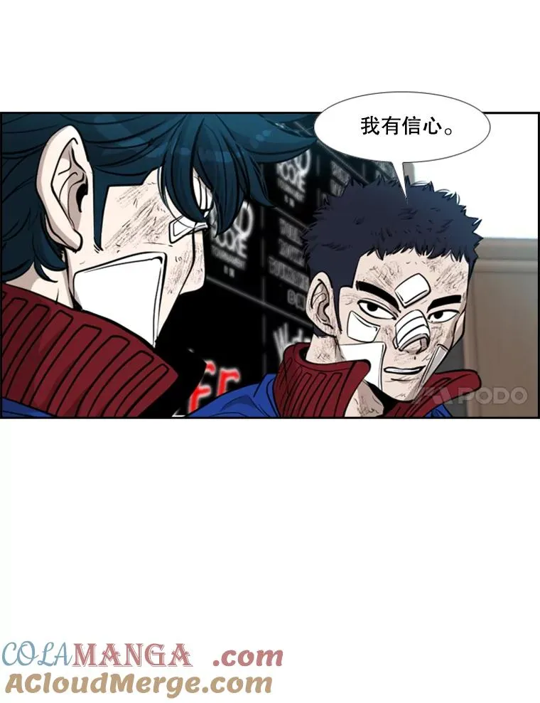 219.总决赛倒计时 第21页