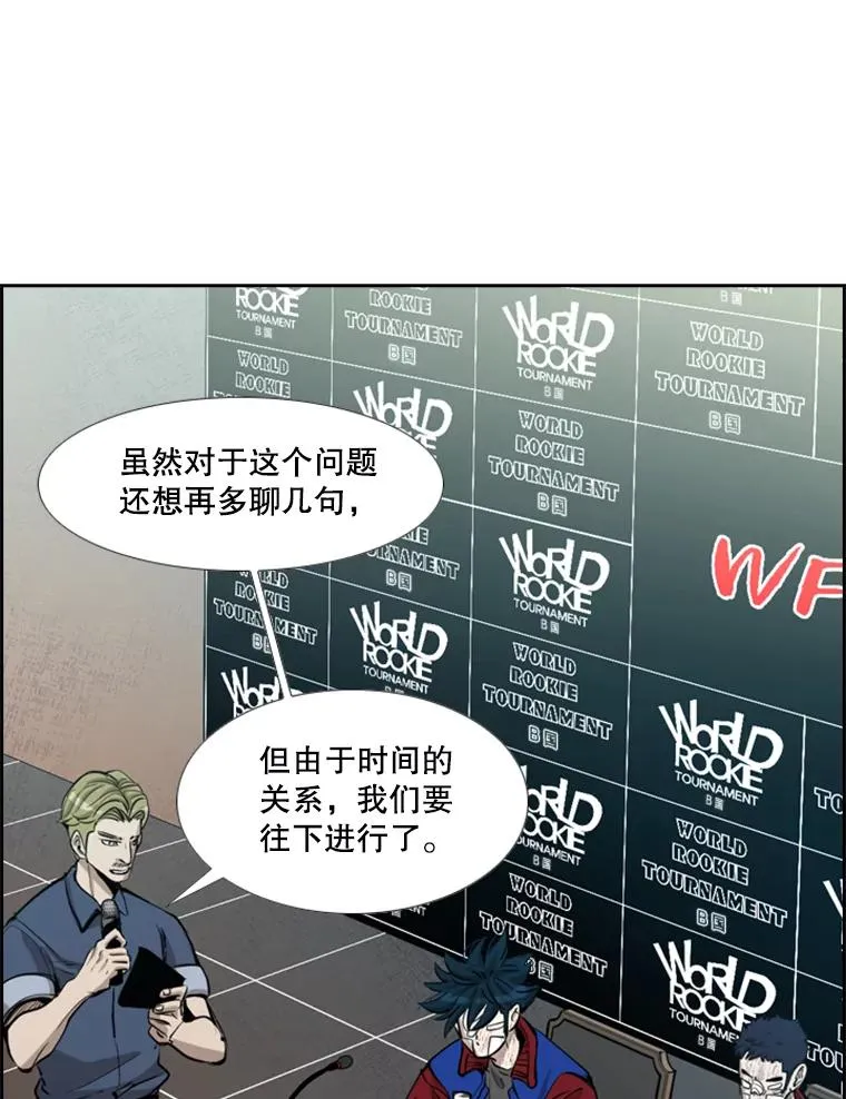 219.总决赛倒计时 第22页