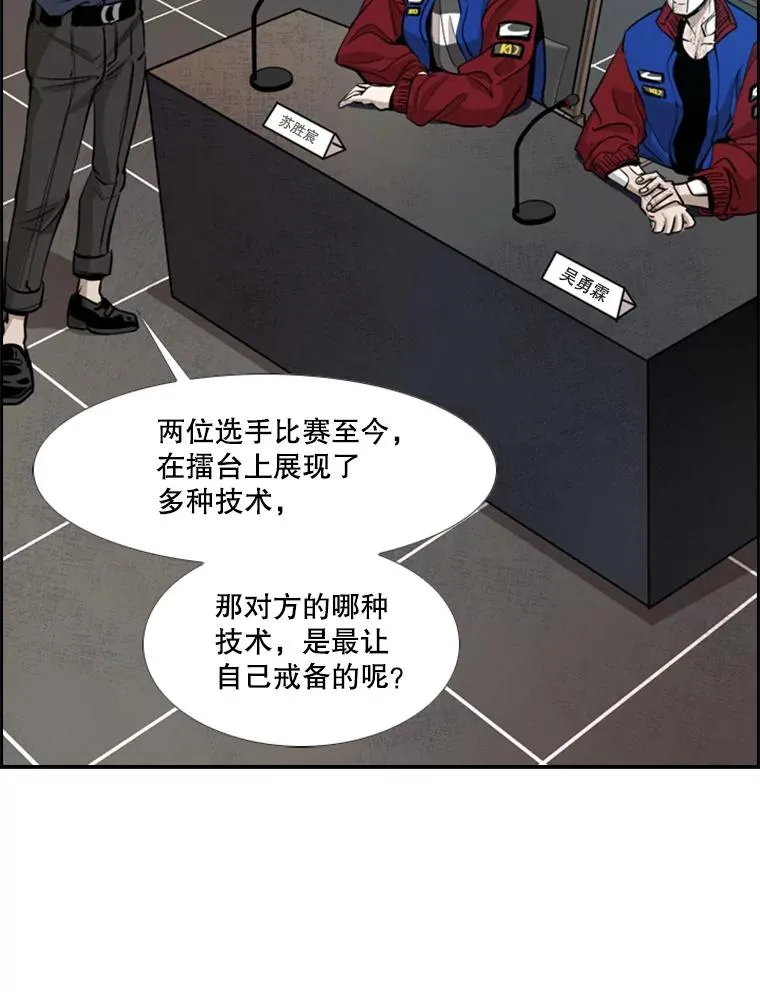 219.总决赛倒计时 第23页
