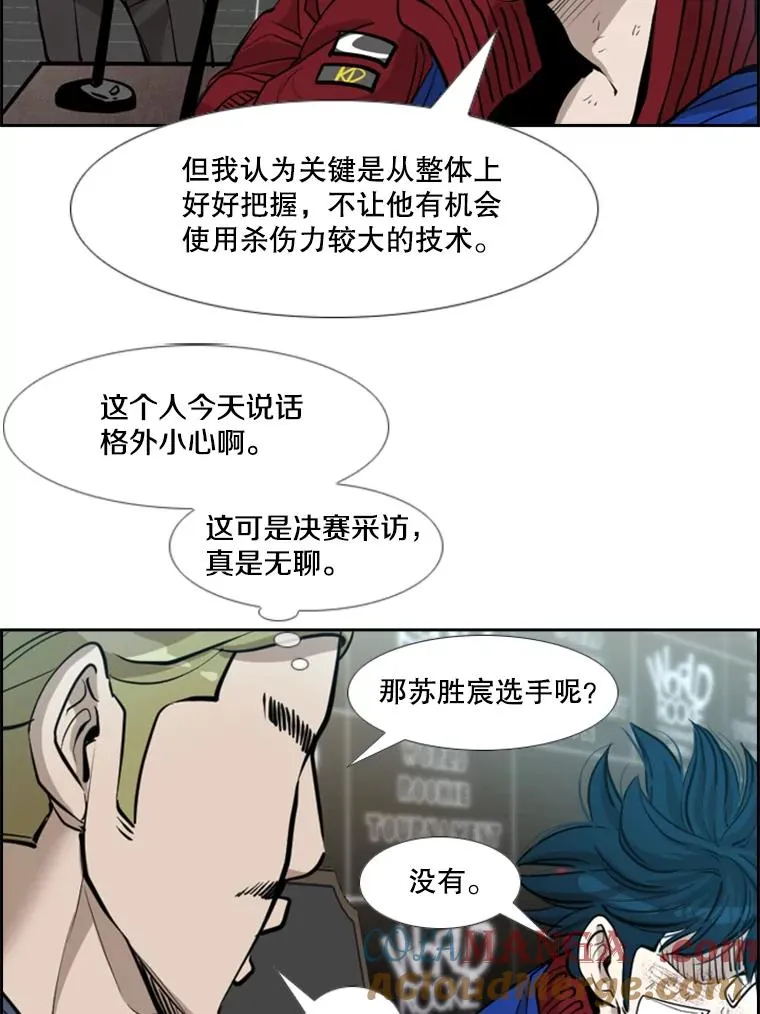 219.总决赛倒计时 第25页