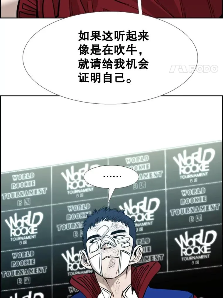 219.总决赛倒计时 第31页