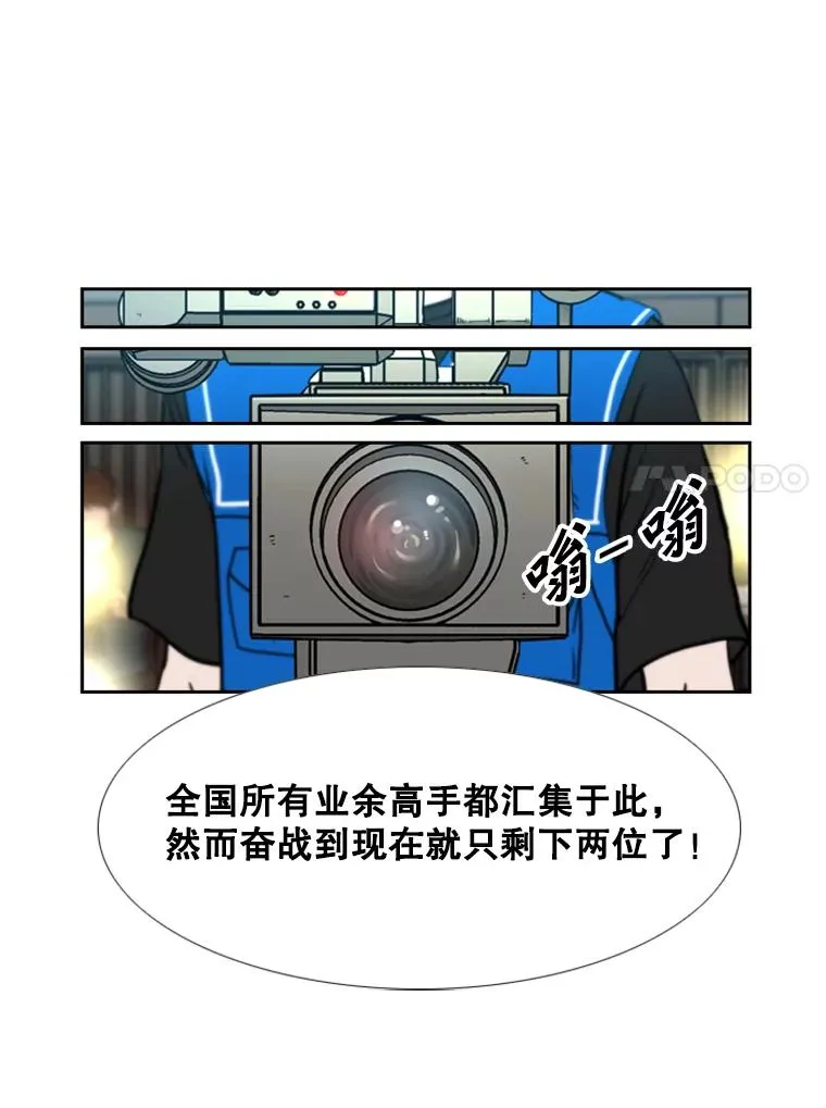 219.总决赛倒计时 第34页