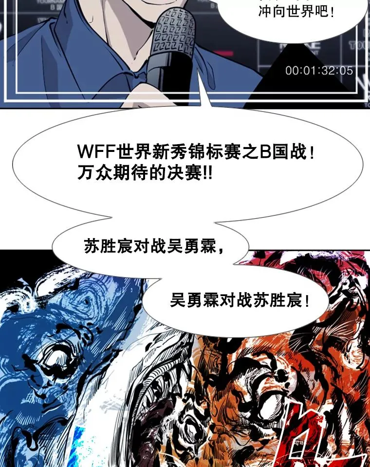 219.总决赛倒计时 第36页