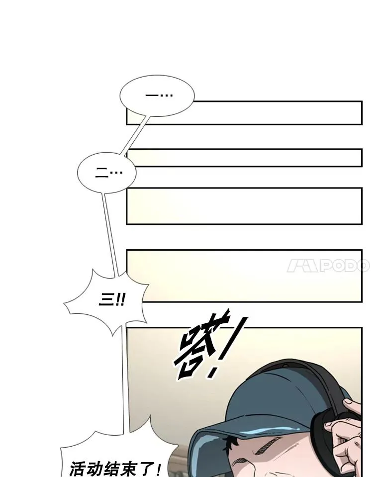 219.总决赛倒计时 第44页