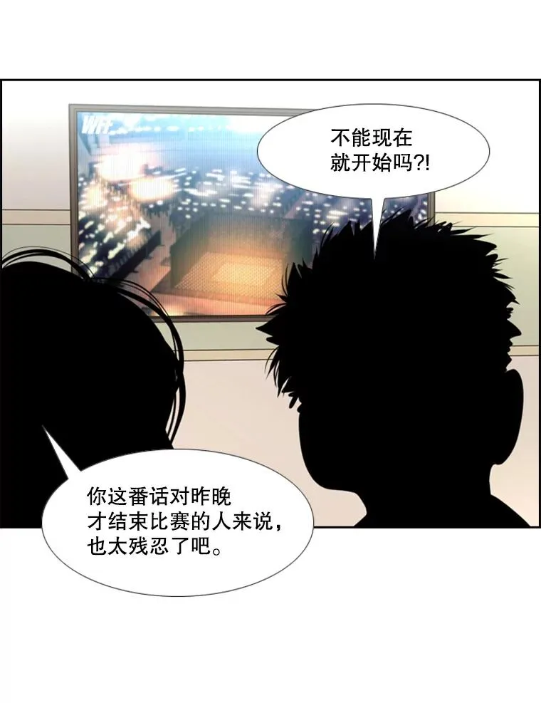 219.总决赛倒计时 第55页