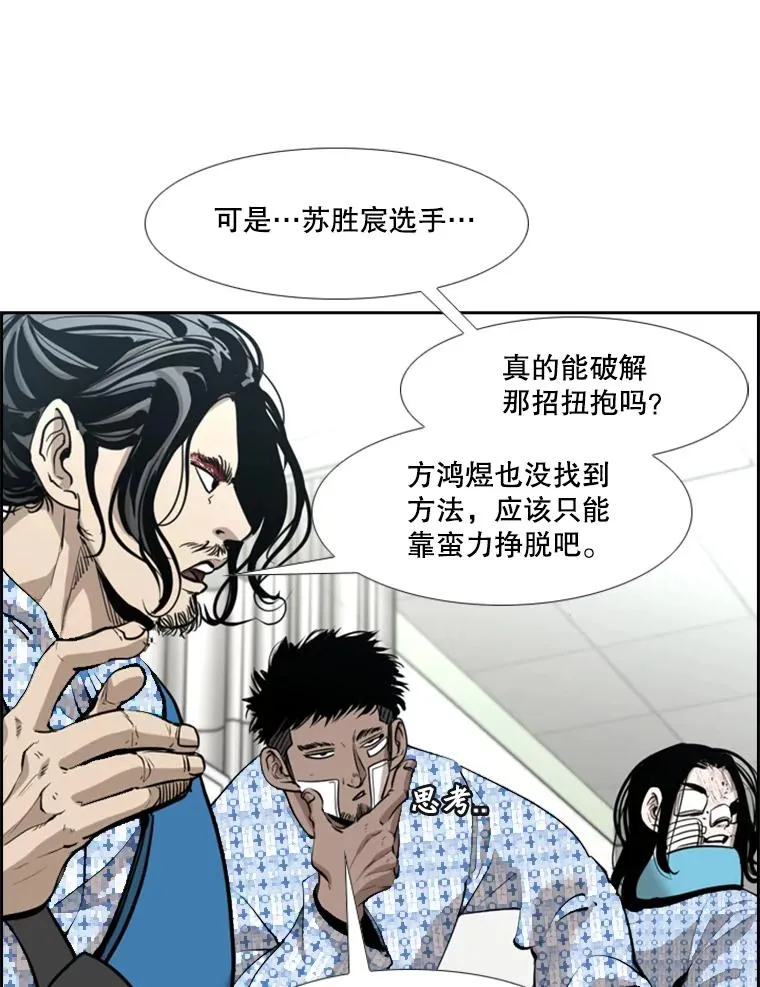 219.总决赛倒计时 第56页