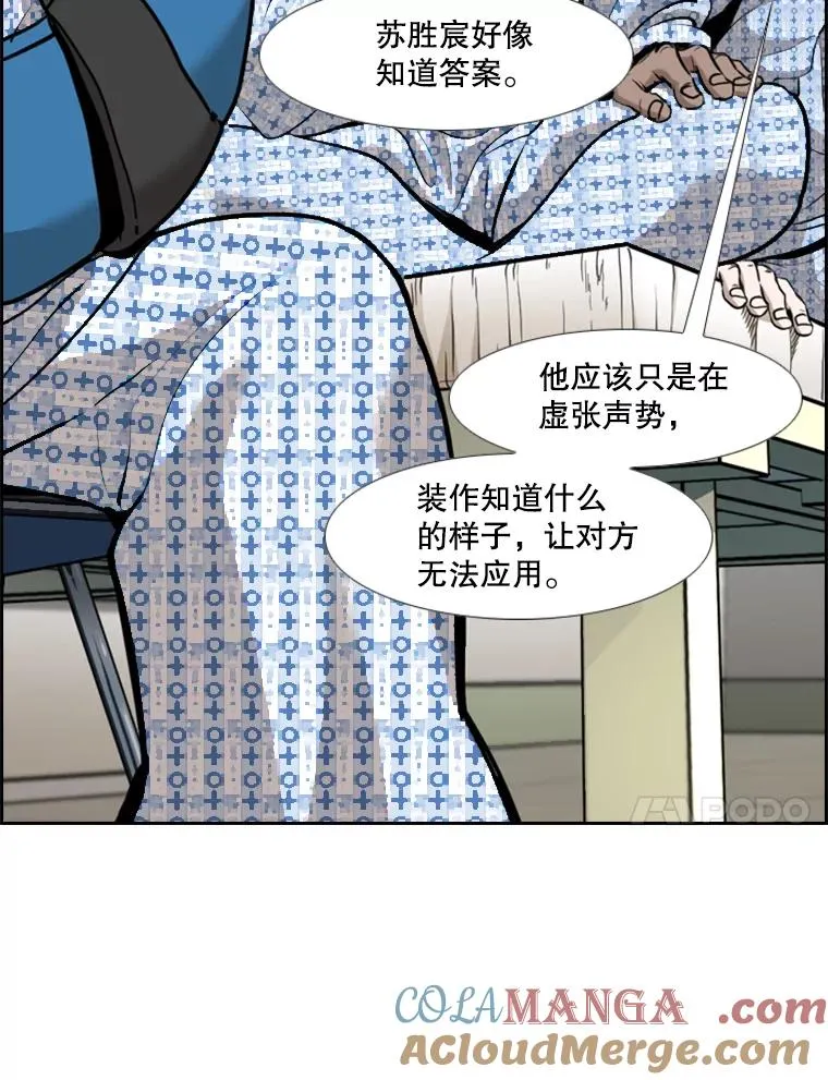 219.总决赛倒计时 第57页