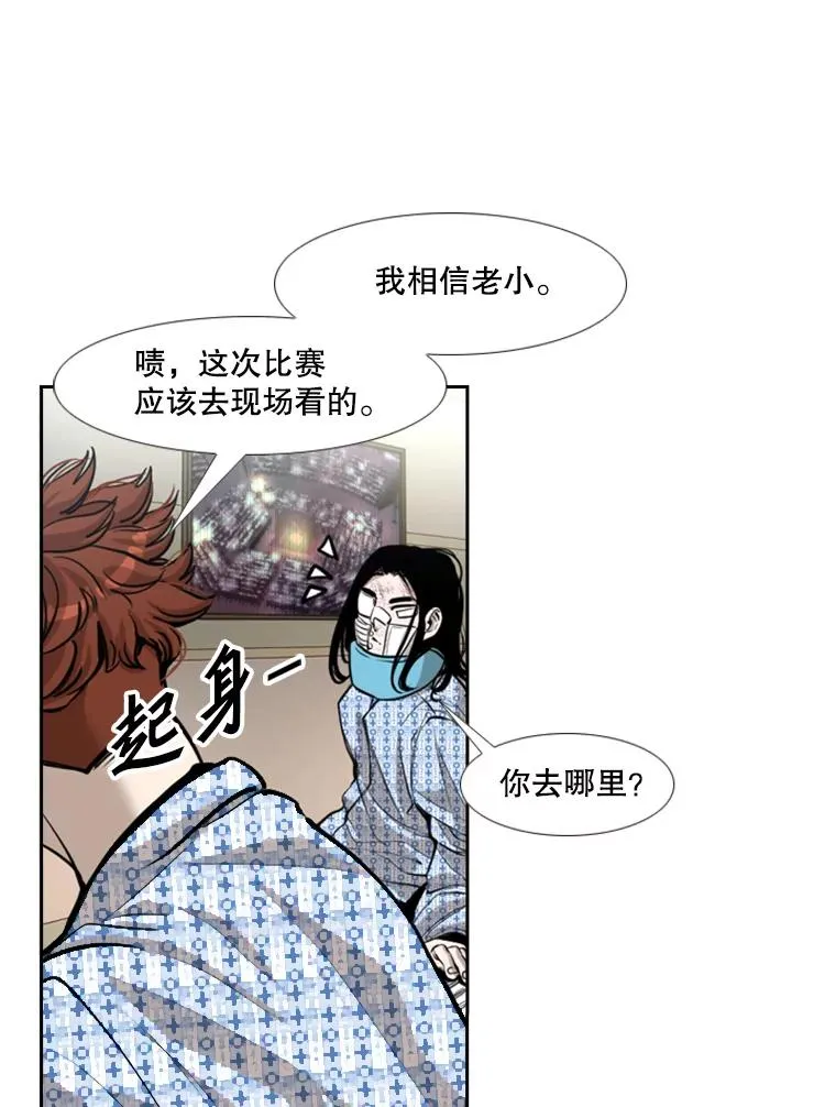 219.总决赛倒计时 第58页