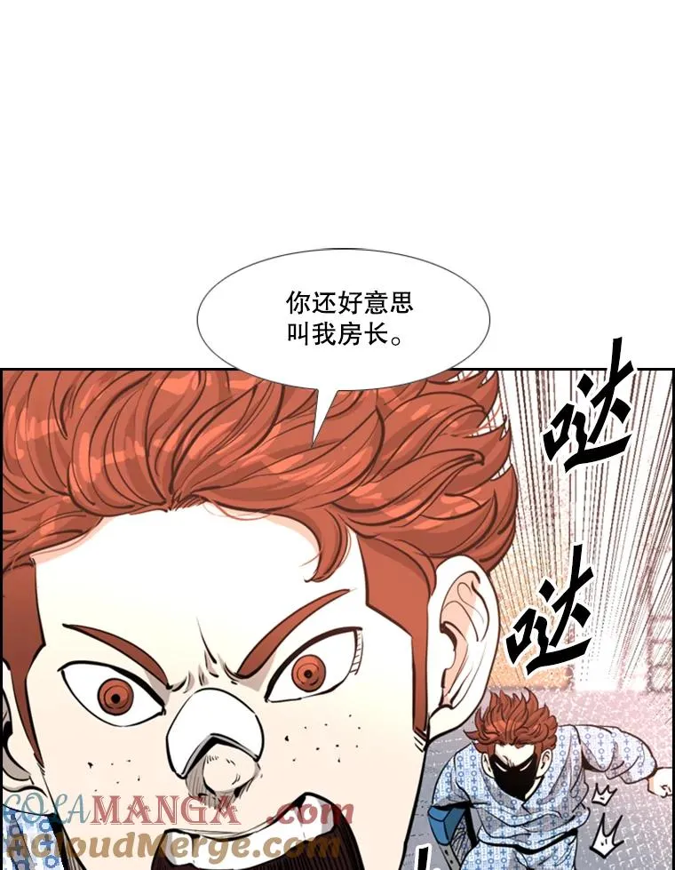 219.总决赛倒计时 第69页