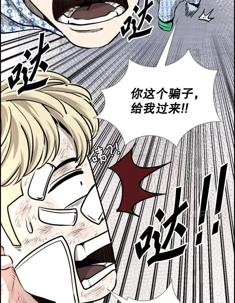 219.总决赛倒计时 第70页